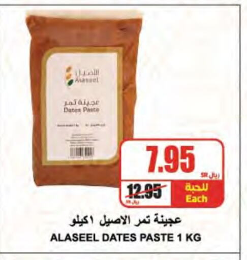 Other Paste available at A Market in KSA, Saudi Arabia, Saudi - Riyadh