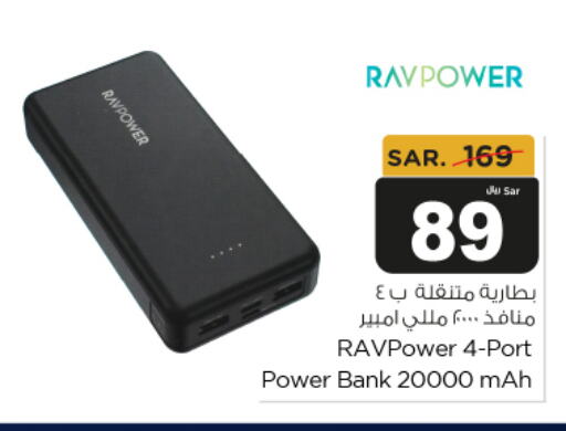 باور بانك available at متجر المواد الغذائية الميزانية in مملكة العربية السعودية, السعودية, سعودية - الرياض