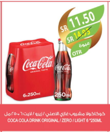 كوكا كولا available at المزرعة in مملكة العربية السعودية, السعودية, سعودية - سكاكا