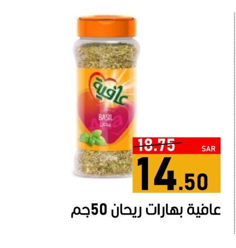 AFIA Spices available at Green Apple Market in KSA, Saudi Arabia, Saudi - Al Hasa