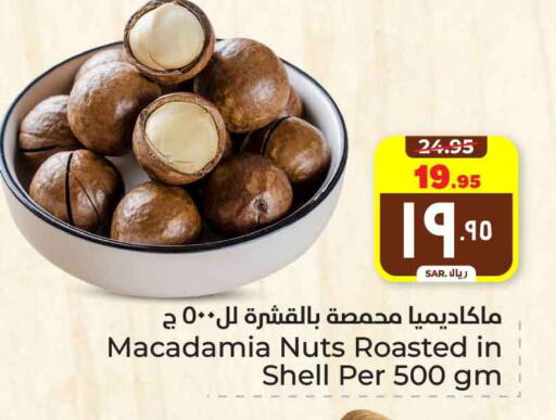 available at هايبر الوفاء in مملكة العربية السعودية, السعودية, سعودية - مكة المكرمة