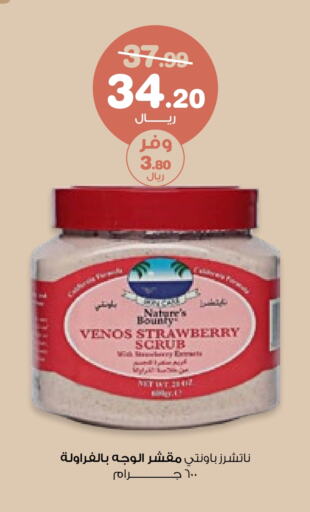 Strawberry available at Innova Health Care in KSA, Saudi Arabia, Saudi - Unayzah