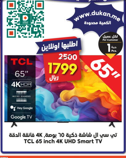 TCL Smart TV available at Dukan in KSA, Saudi Arabia, Saudi - Mecca