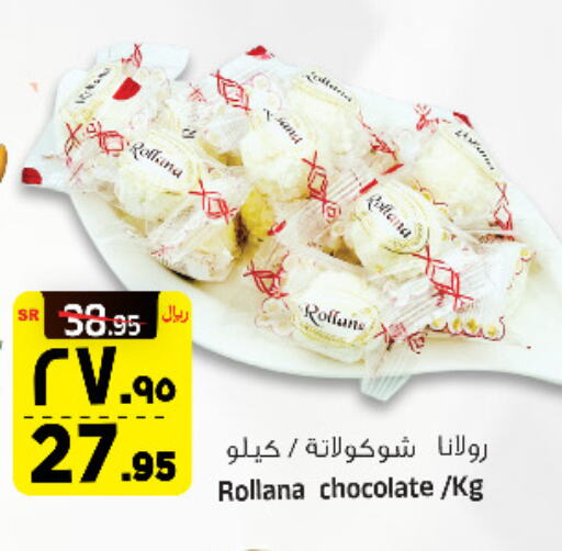 available at المدينة هايبرماركت in مملكة العربية السعودية, السعودية, سعودية - الرياض