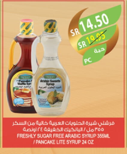 available at المزرعة in مملكة العربية السعودية, السعودية, سعودية - جازان