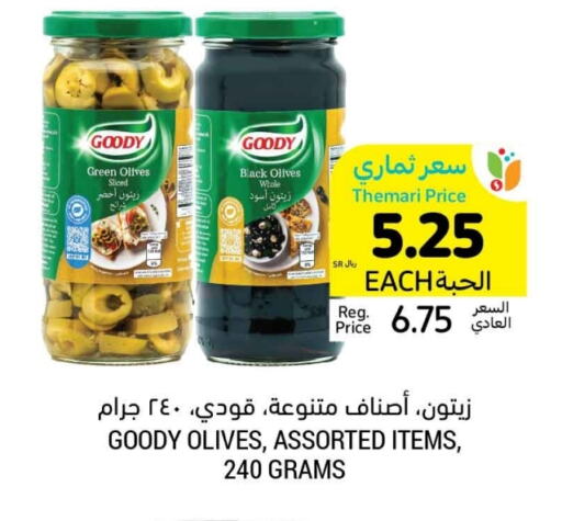 GOODY available at Tamimi Market in KSA, Saudi Arabia, Saudi - Jeddah