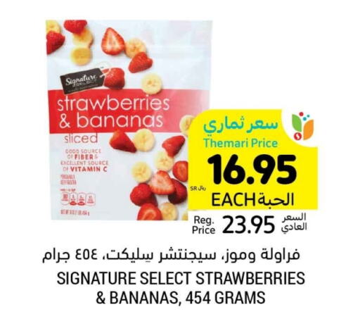 available at Tamimi Market in KSA, Saudi Arabia, Saudi - Jeddah