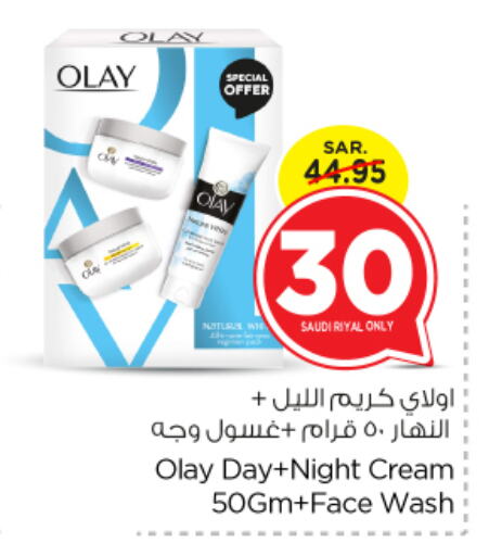 OLAY Face Cream available at Nesto in KSA, Saudi Arabia, Saudi - Riyadh