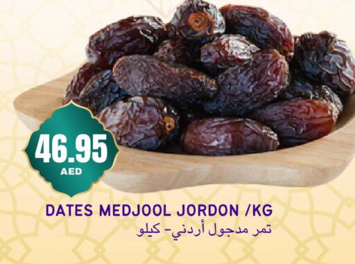 available at سيليكت ماركت in الإمارات العربية المتحدة , الامارات - أبو ظبي