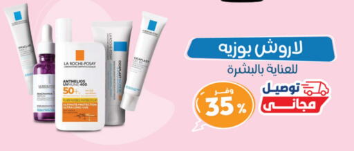 available at United Pharmacies in KSA, Saudi Arabia, Saudi - Jeddah