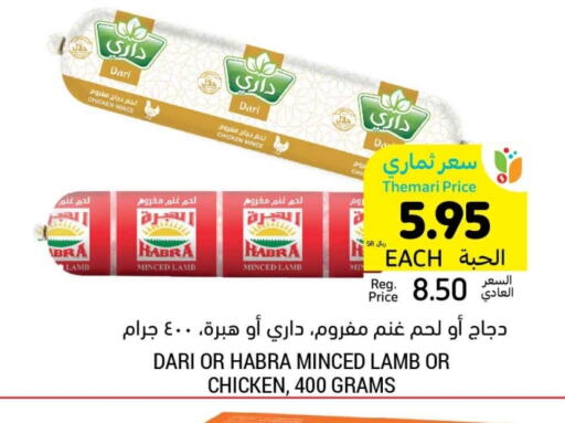 Minced Chicken available at Tamimi Market in KSA, Saudi Arabia, Saudi - Unayzah