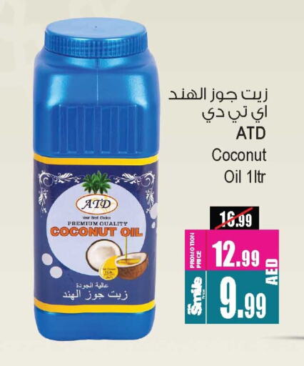 Coconut Oil available at Ansar Mall in UAE - Sharjah / Ajman