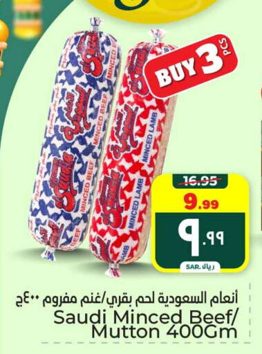 available at هايبر الوفاء in مملكة العربية السعودية, السعودية, سعودية - مكة المكرمة