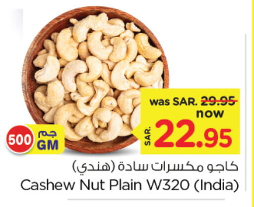 available at نستو in مملكة العربية السعودية, السعودية, سعودية - الجبيل‎