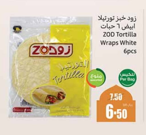 available at أسواق عبد الله العثيم in مملكة العربية السعودية, السعودية, سعودية - الجبيل‎