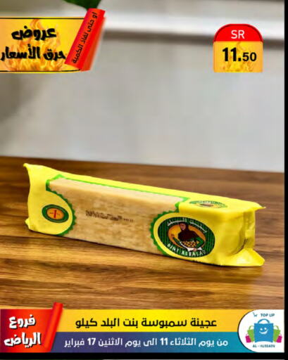 available at Al Hussain Top Up in KSA, Saudi Arabia, Saudi - Riyadh