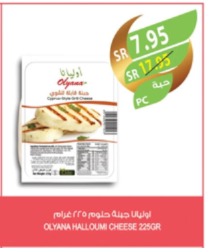 حلومي available at المزرعة in مملكة العربية السعودية, السعودية, سعودية - الجبيل‎