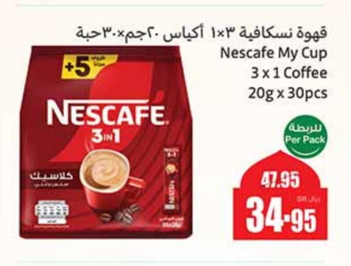 NESCAFE Coffee available at Othaim Markets in KSA, Saudi Arabia, Saudi - Jubail