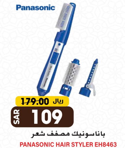 PANASONIC Hair Appliances available at Grand Hyper in KSA, Saudi Arabia, Saudi - Riyadh