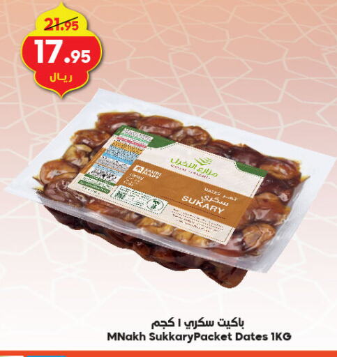 available at Dukan in KSA, Saudi Arabia, Saudi - Jeddah