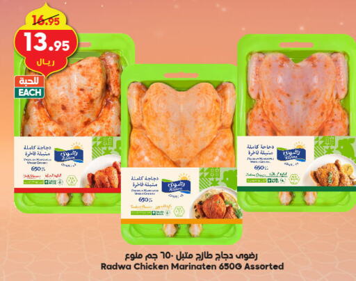 Marinated Chicken available at Dukan in KSA, Saudi Arabia, Saudi - Jeddah