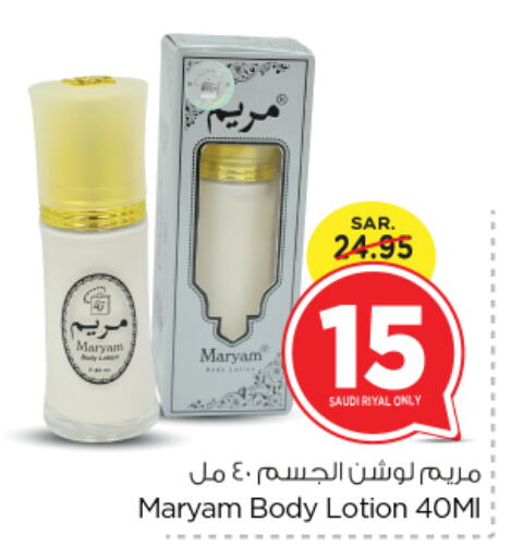 Body Lotion & Cream available at Nesto in KSA, Saudi Arabia, Saudi - Riyadh