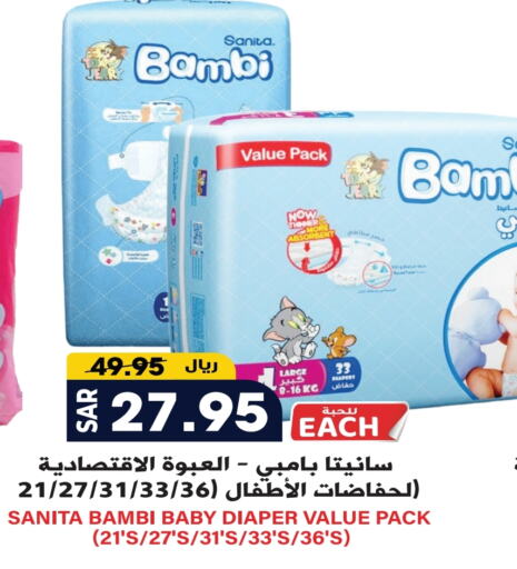 BAMBI available at Grand Hyper in KSA, Saudi Arabia, Saudi - Riyadh