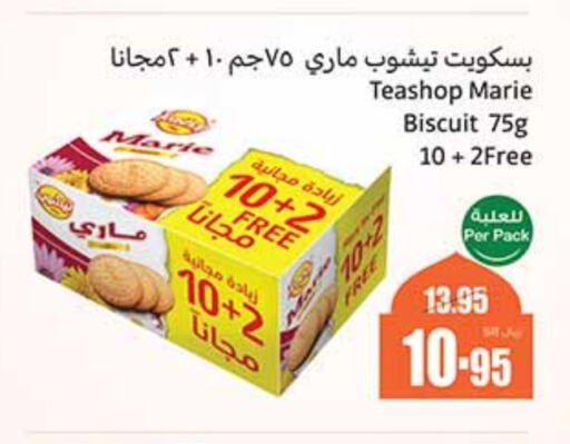 available at أسواق عبد الله العثيم in مملكة العربية السعودية, السعودية, سعودية - جدة