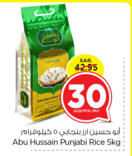 available at نستو in مملكة العربية السعودية, السعودية, سعودية - المجمعة