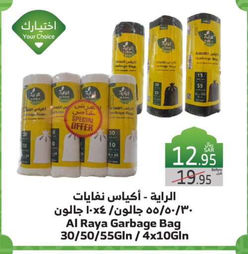 available at الراية in مملكة العربية السعودية, السعودية, سعودية - القنفذة