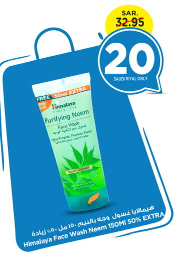 HIMALAYA Face Wash available at Nesto in KSA, Saudi Arabia, Saudi - Al Majmaah