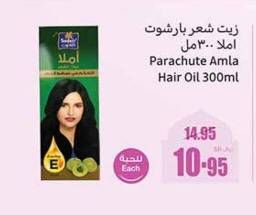 PARACHUTE Hair Oil available at Othaim Markets in KSA, Saudi Arabia, Saudi - Jubail