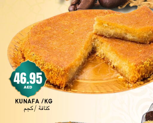 available at سيليكت ماركت in الإمارات العربية المتحدة , الامارات - أبو ظبي