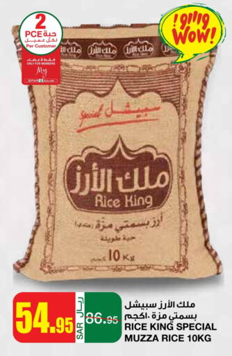 Sella / Mazza Rice available at SPAR  in KSA, Saudi Arabia, Saudi - Riyadh