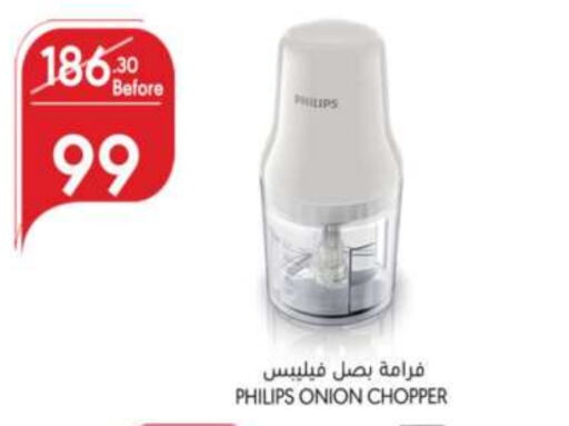 PHILIPS Chopper available at Manuel Market in KSA, Saudi Arabia, Saudi - Riyadh