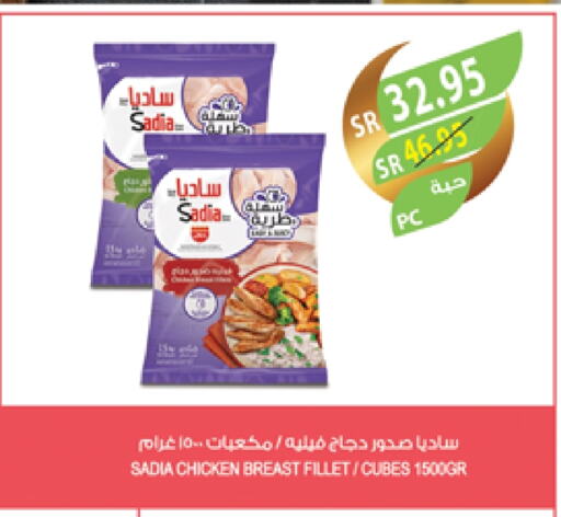 زيت الزنجبيل مكعبات الدجاج available at المزرعة in مملكة العربية السعودية, السعودية, سعودية - ينبع