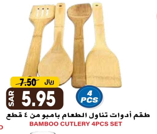 available at Grand Hyper in KSA, Saudi Arabia, Saudi - Riyadh