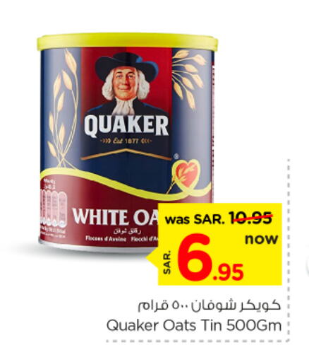 QUAKER Oats available at Nesto in KSA, Saudi Arabia, Saudi - Riyadh