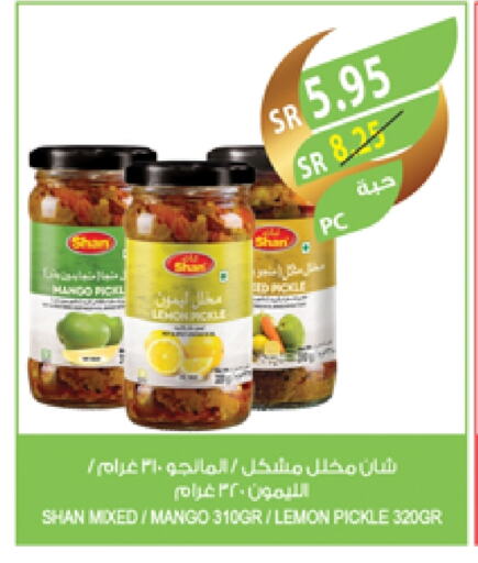 شان مخلل available at المزرعة in مملكة العربية السعودية, السعودية, سعودية - جازان