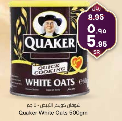 QUAKER Oats available at City Flower in KSA, Saudi Arabia, Saudi - Riyadh