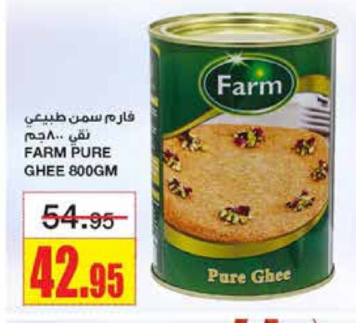 Ghee available at Al Sadhan Stores in KSA, Saudi Arabia, Saudi - Riyadh