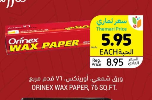 ORINEX available at Tamimi Market in KSA, Saudi Arabia, Saudi - Unayzah