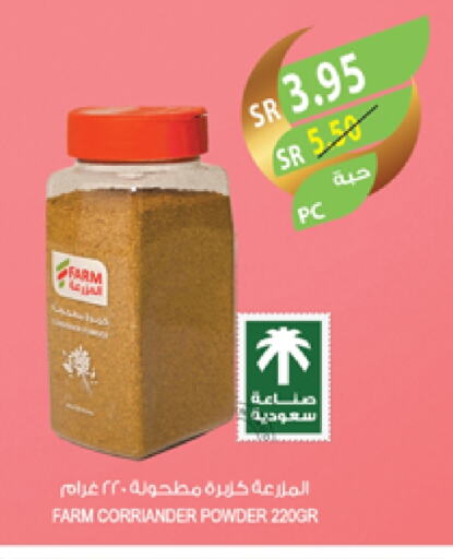 بهارات available at المزرعة in مملكة العربية السعودية, السعودية, سعودية - نجران