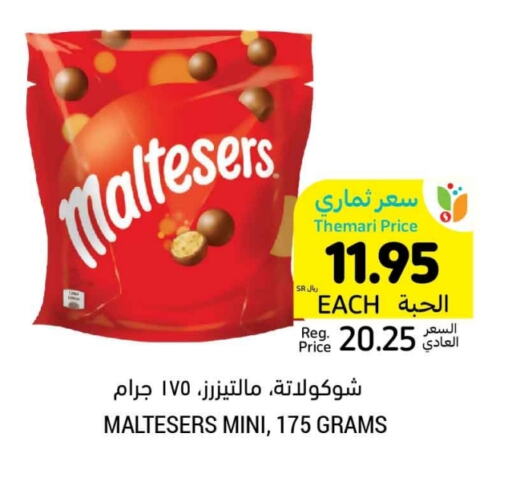 available at Tamimi Market in KSA, Saudi Arabia, Saudi - Ar Rass