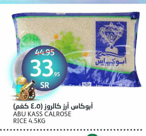 أرز كالروز available at مركز الجزيرة للتسوق in مملكة العربية السعودية, السعودية, سعودية - الرياض