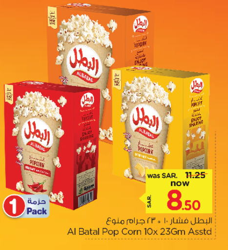 available at نستو in مملكة العربية السعودية, السعودية, سعودية - المنطقة الشرقية