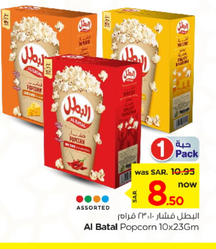 available at نستو in مملكة العربية السعودية, السعودية, سعودية - المجمعة