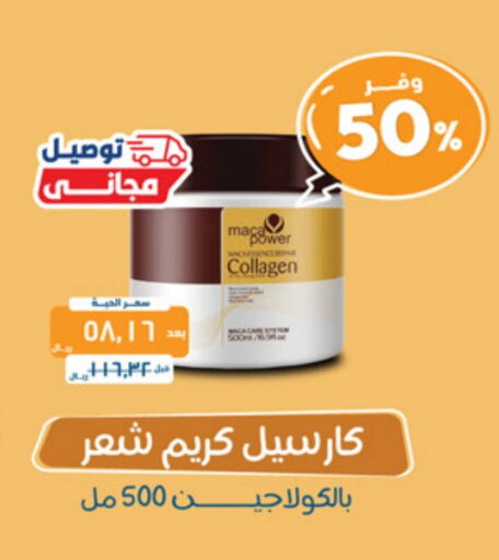 available at United Pharmacies in KSA, Saudi Arabia, Saudi - Jubail