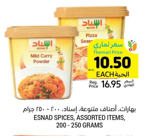 Spices available at Tamimi Market in KSA, Saudi Arabia, Saudi - Dammam