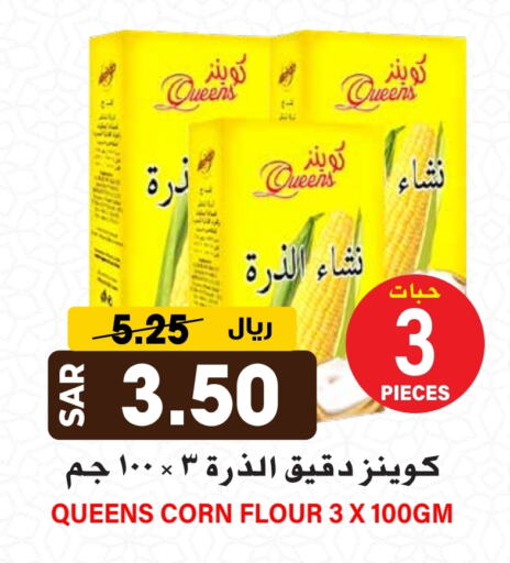 طحين الذرة available at جراند هايبر in مملكة العربية السعودية, السعودية, سعودية - الرياض